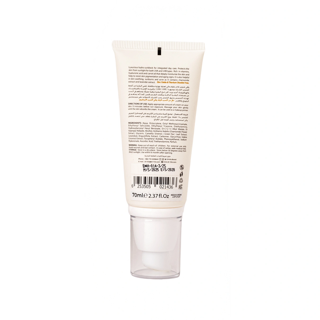 منظور خلفي - عبوة واقي شمس للبشرة الجافة والتصبغات: واقي الشمس بريميوم (الكريمي) +SPF50 مع الهيالورونيك أسيد